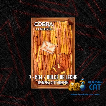 Табак для кальяна Cobra La Muerte Dulce de Leche (Кобра Трубочка со Сгущенкой Ла Муэрте) 40г Акцизный